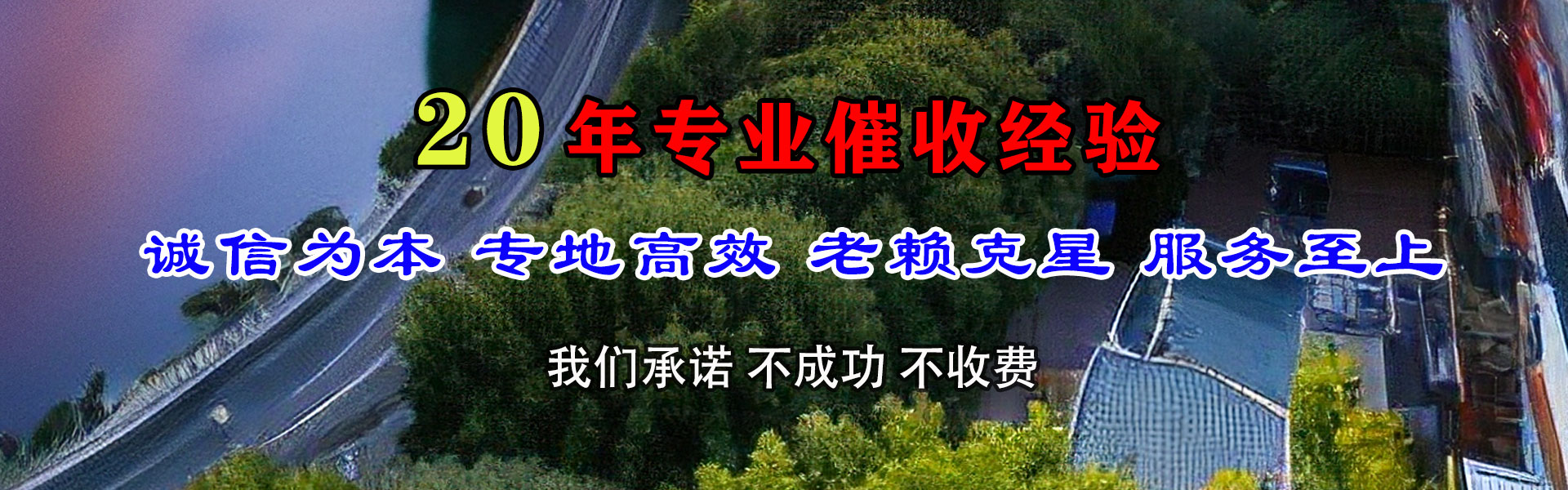 花都追账公司